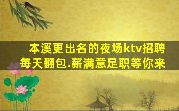 资阳夜场招聘